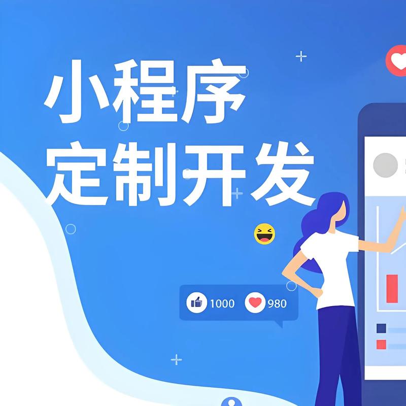 甘南州小程序开发